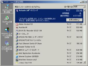 �A�v���P�[�V�����̒ǉ��ƍ폜�Q